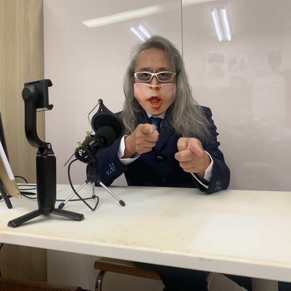 齋藤利衛門りえもんチャンネル | stand.fm