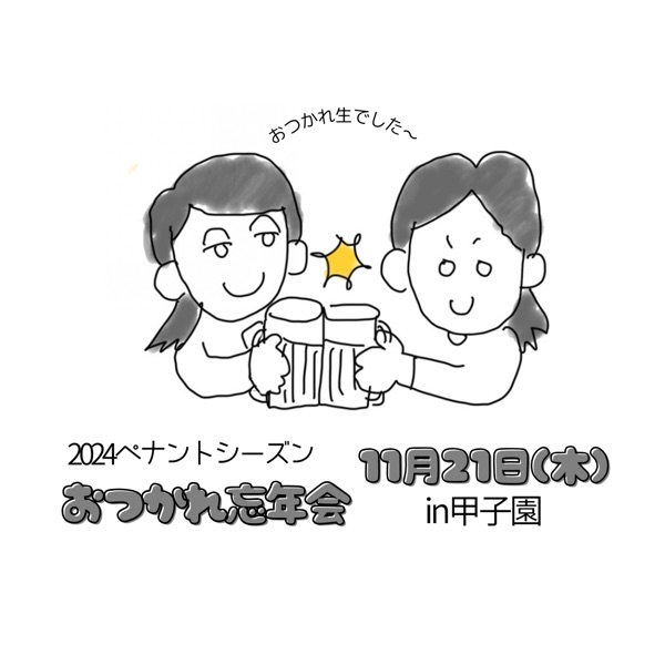 Radio野球バカ言ってる | stand.fm