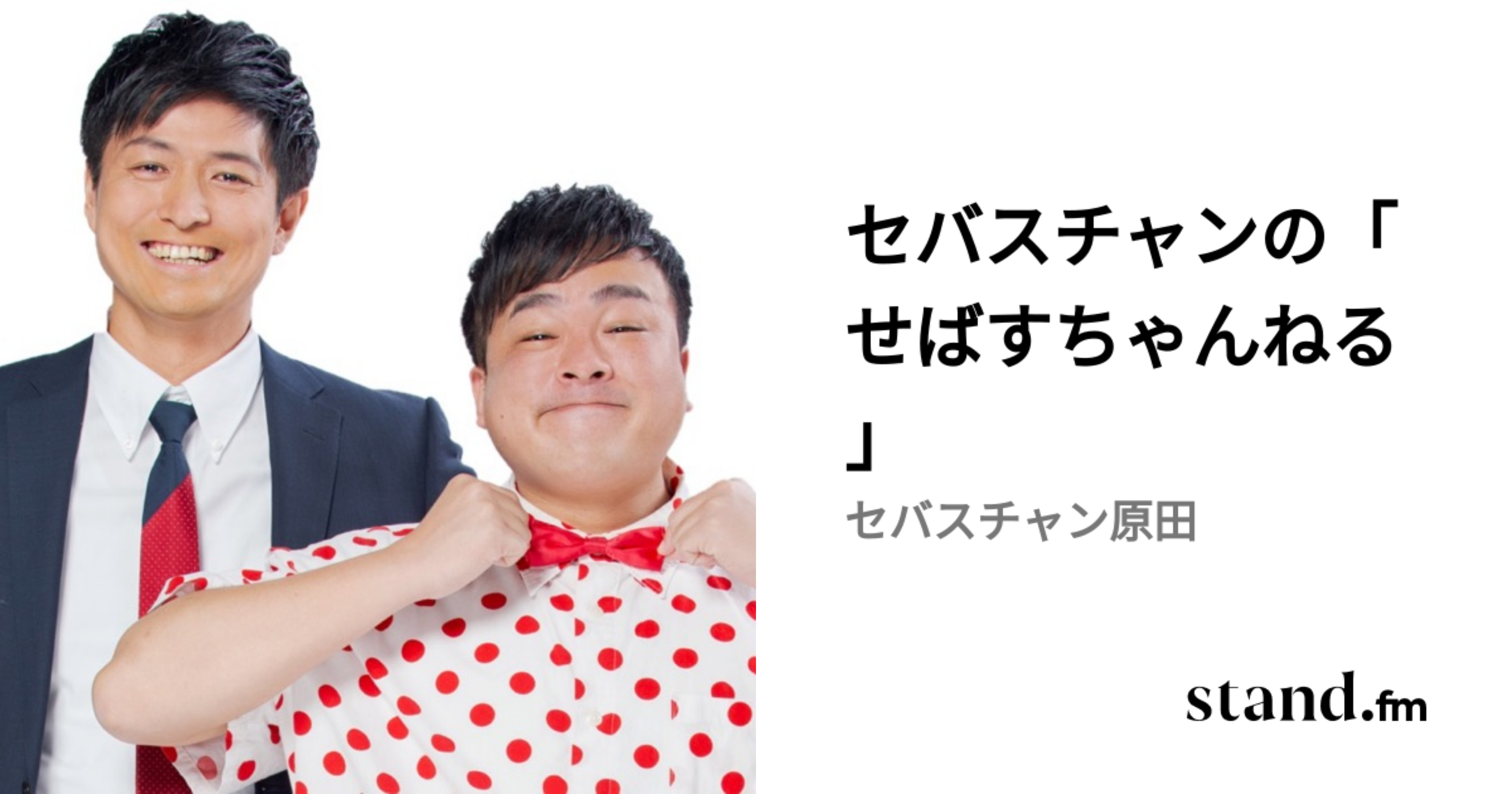 せばすーさん 25SS】UNISEX サンシェードバイザー ホワイト 071452801
