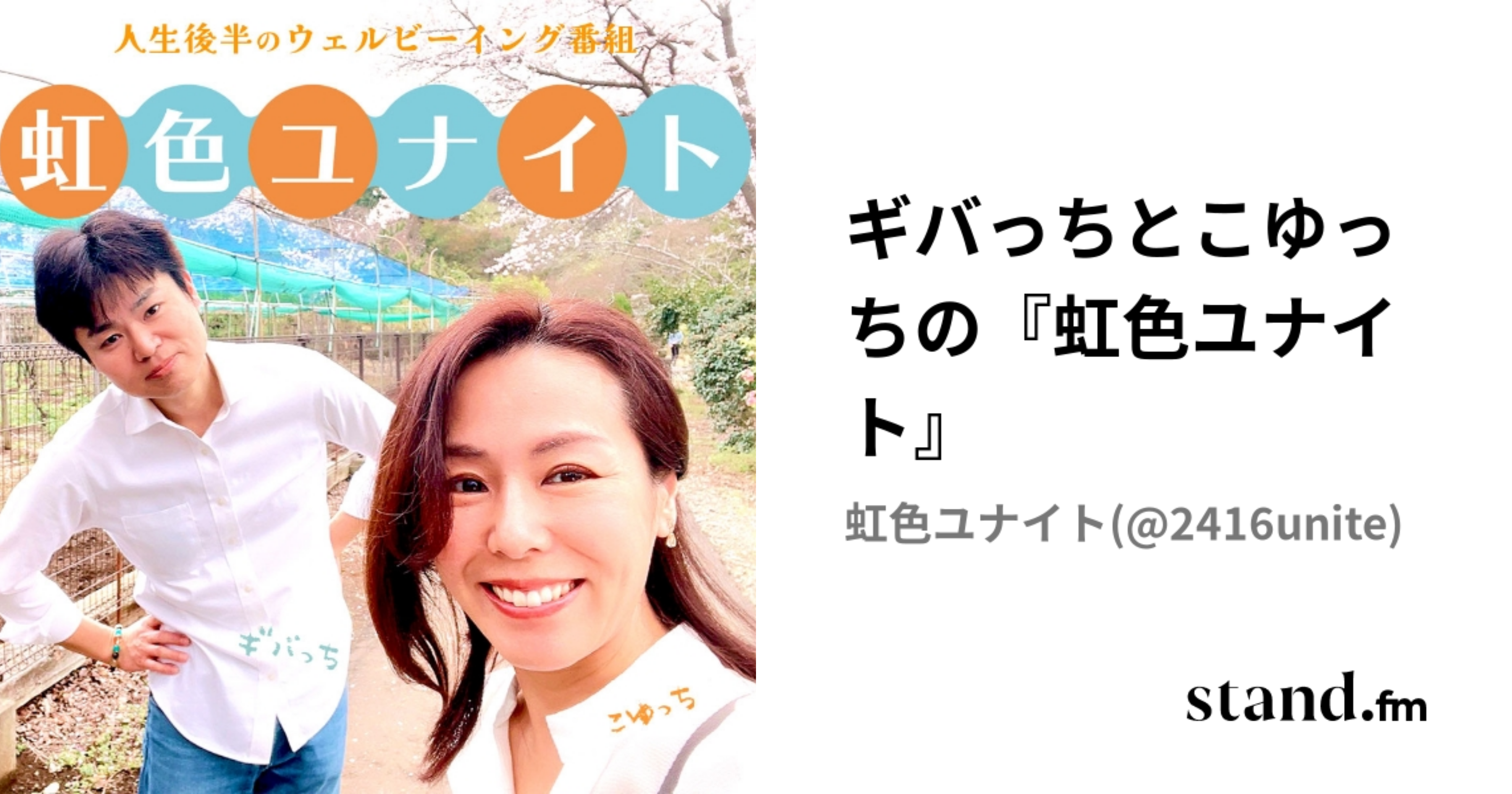 虹色 ゆちゆち☆20日迄♪ 今日の LIVEでこの衣装を着るのが最後でした✨ ゆずが小町に入ってから