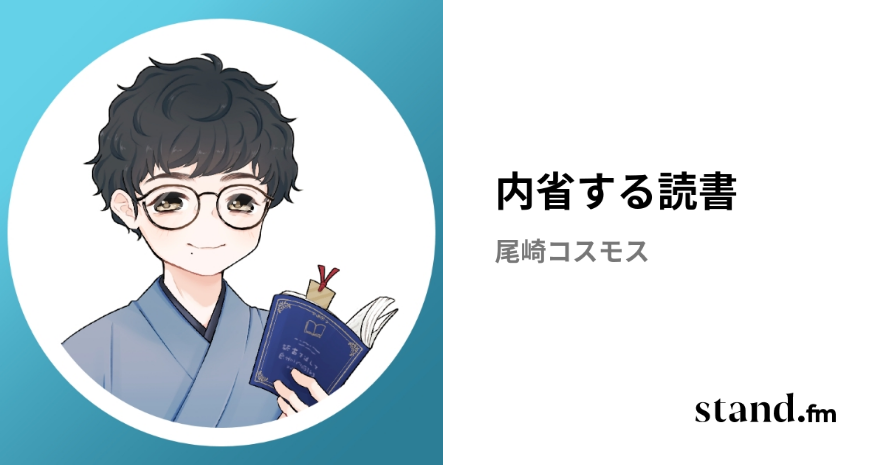 内省する – 自省と内省の違い – PJCJZY