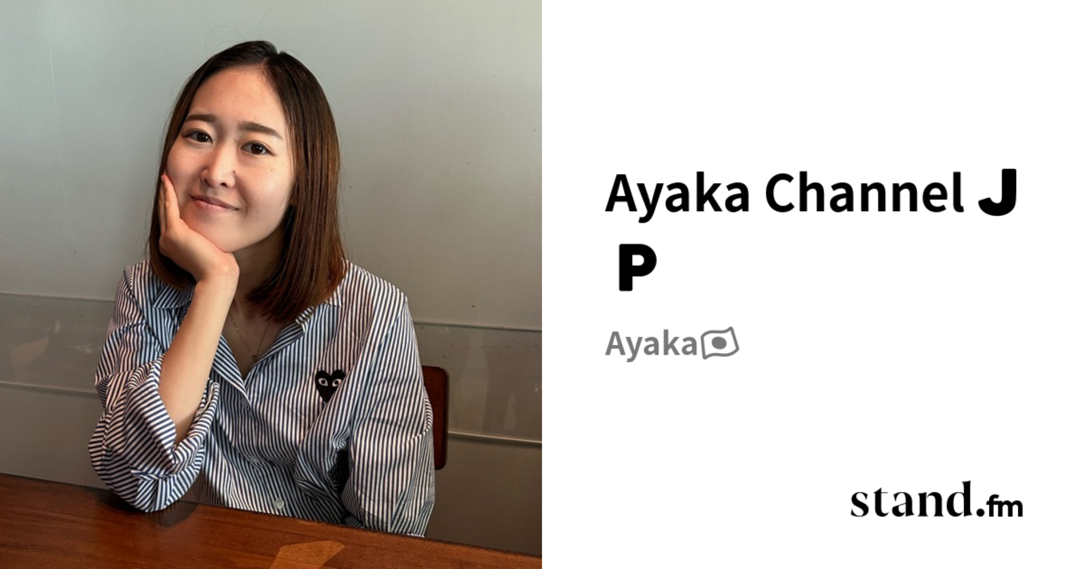 Ayaka Channel🇯🇵 | stand.fm