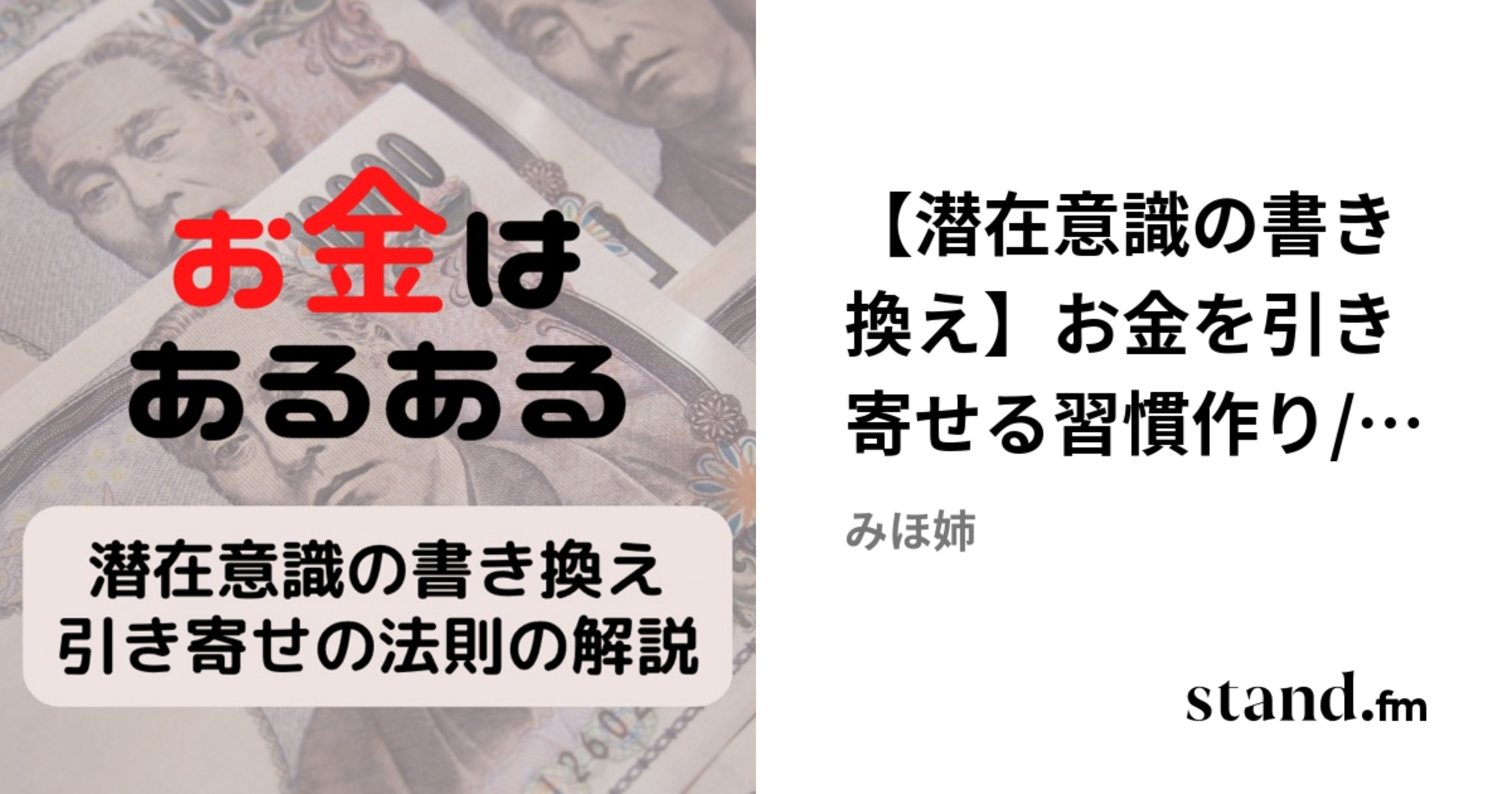お金／自己啓発／潜在意識／成功法則など本16冊セット 金運爆発！お金に愛される人生へ♡ 潜在意識のチカラでお金を