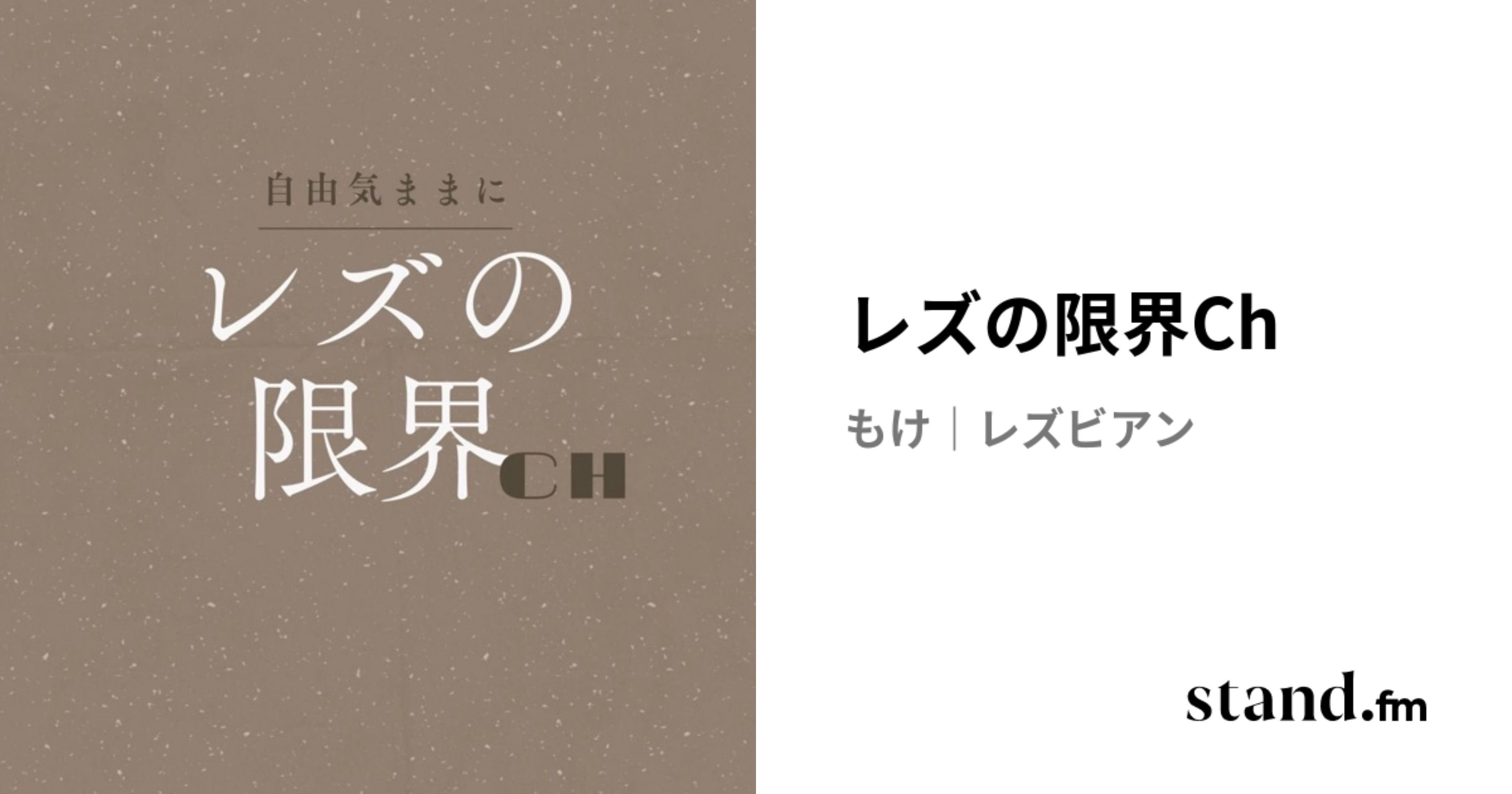 素人のレズ  