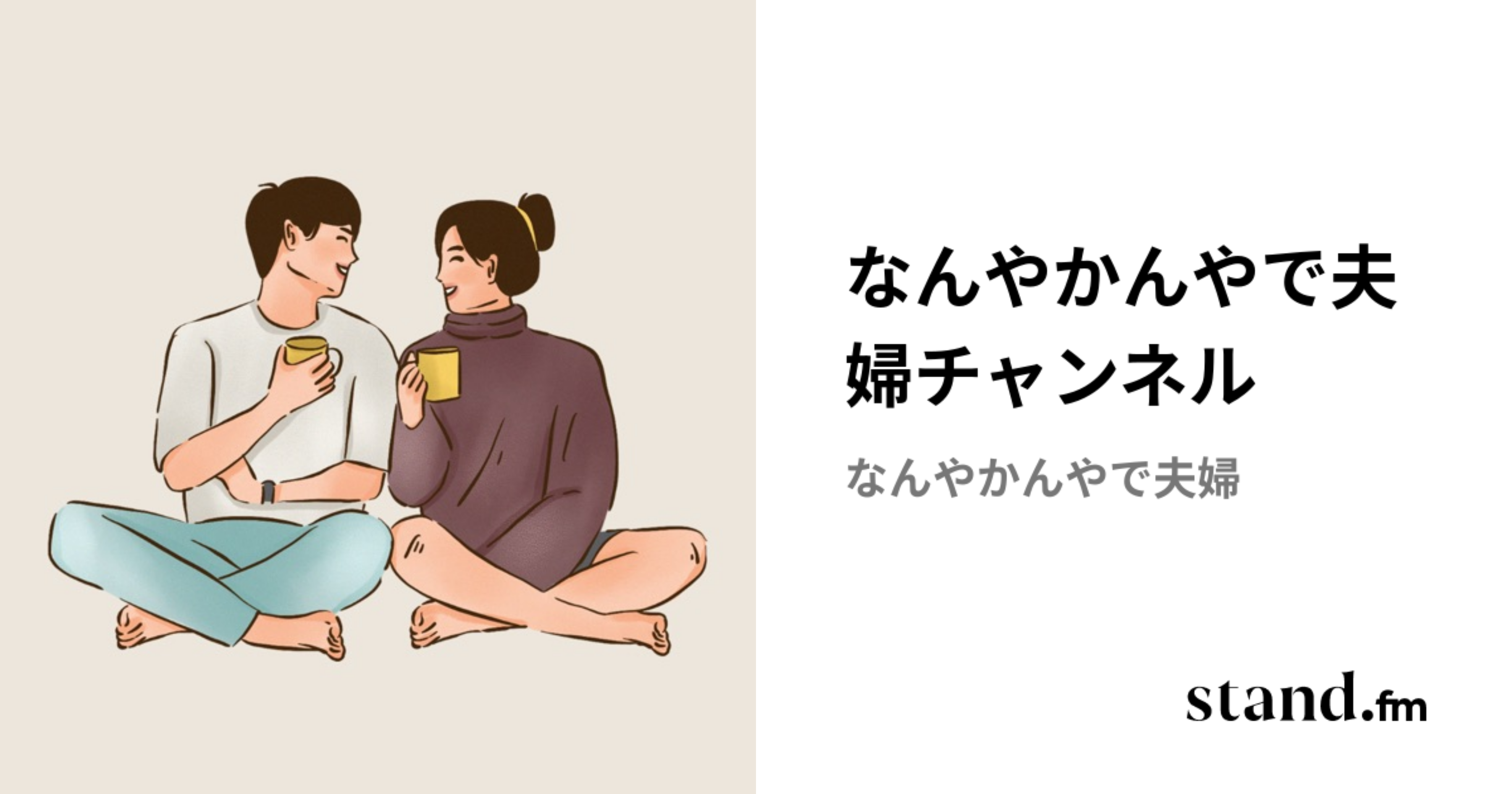 なん やかん や で(02)