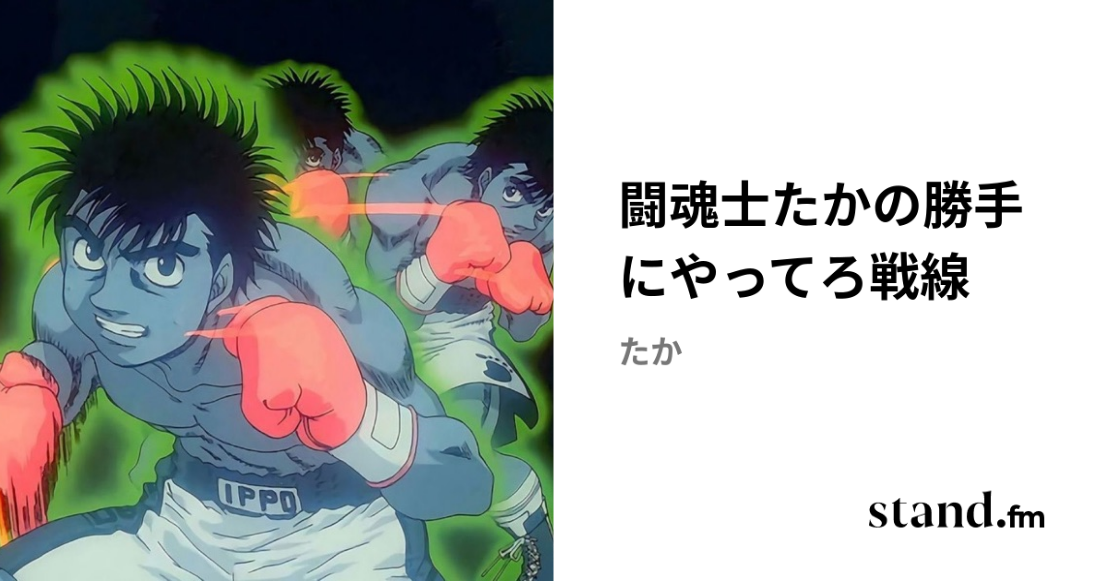 勝手 に やっ てろ