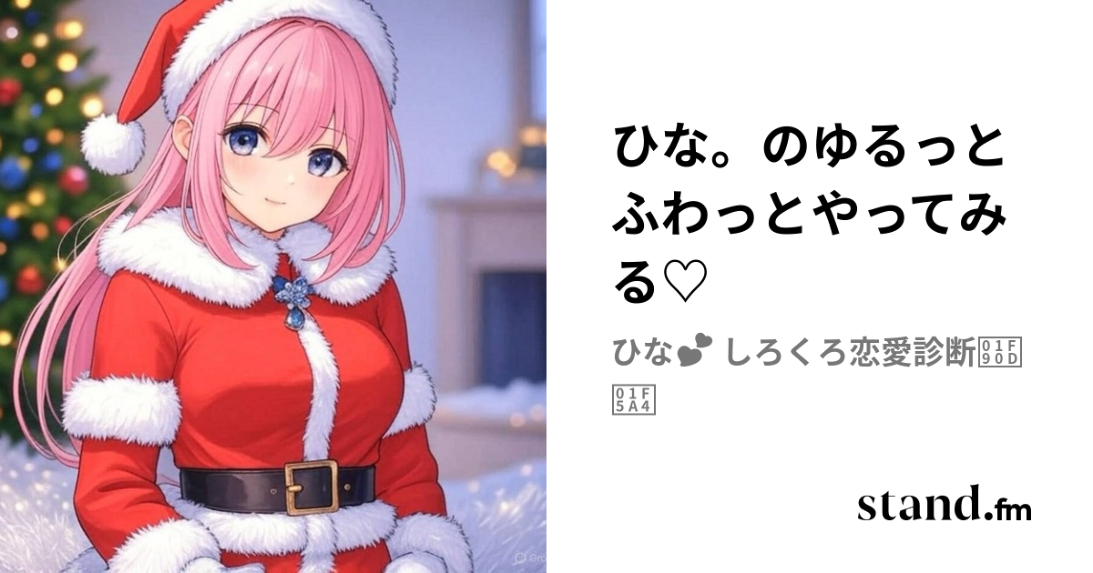 ひな坊.。.:*☆　まとめ買いご依頼分 ひな坊.。.:*☆ まとめ買いご依頼分 橘ひなのグッズを高価買取しました