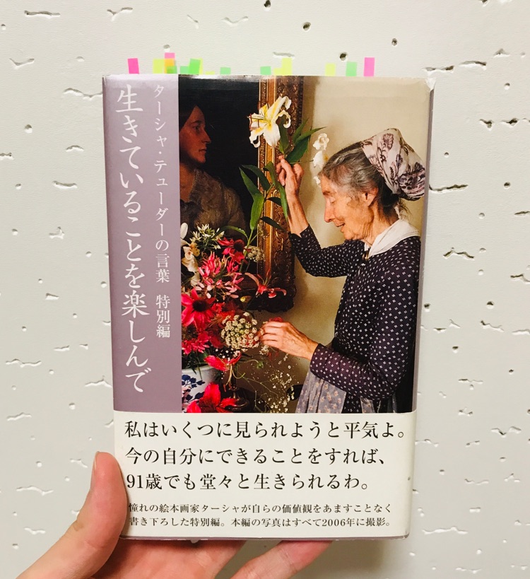 31 本紹介 生きていることを楽しんで 読みやすいです Deck Talks Stand Fm