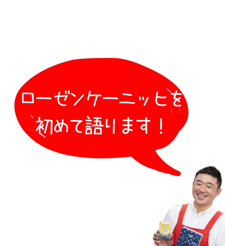 薔薇戦争がテーマの名作陣取りゲームに４人でのペア戦が追加に ローゼンケーニッヒ 日本語版 2月13日発売 Broad ボードゲームマガジン
