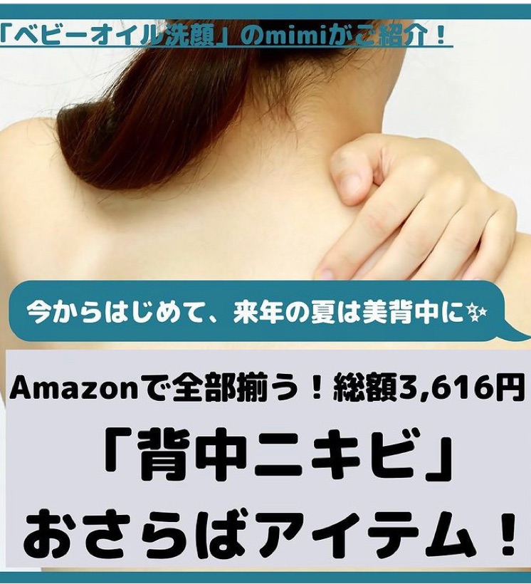 105 背中ニキビ撲滅計画 聴く美容液ラジオ Stand Fm公式パートナー Stand Fm