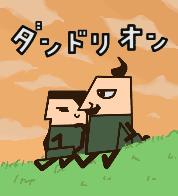 0 4 大人も楽しめるeテレ教育番組6選 テキシコー りつおのソトアソビ雑談 Stand Fm