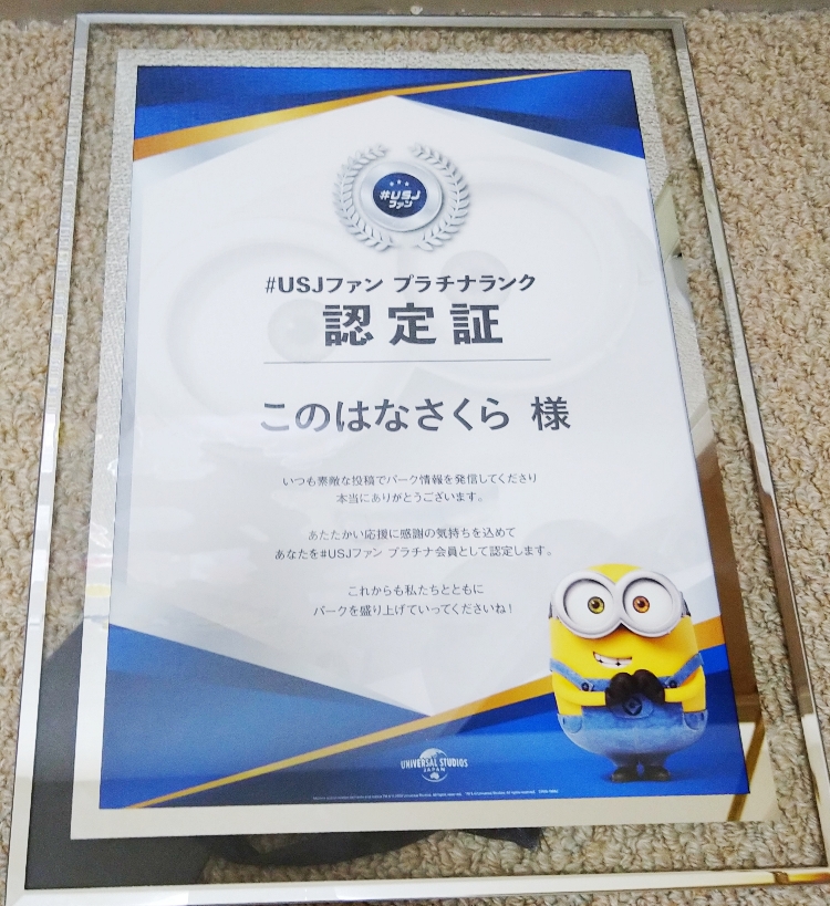 Usjファンとは プラチナランクになるためにした事 7 Usjにlet S Go Stand Fm
