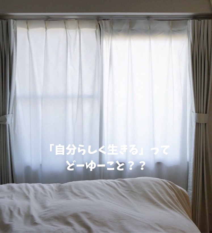 窓の大きさに合うカーテンって本当に必要 れみふく Note 窓の大きさに合うカーテンって本当に必要 れみふく Note
