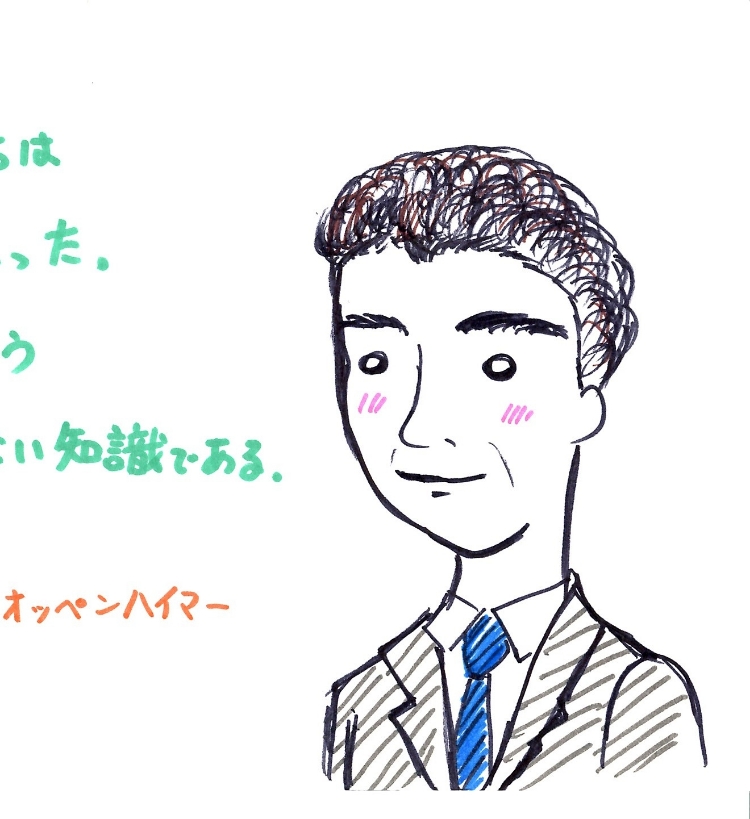 名言シリーズ オッペンハイマー そふとならじお 雑談女塾 Stand Fm