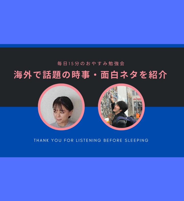 音声 日本宇宙ベンチャー ゴミ回収 世界共通の助けてサイン 29 Union Clip Note