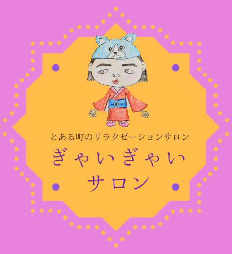 ぎゃいぎゃいチャンネル Stand Fm