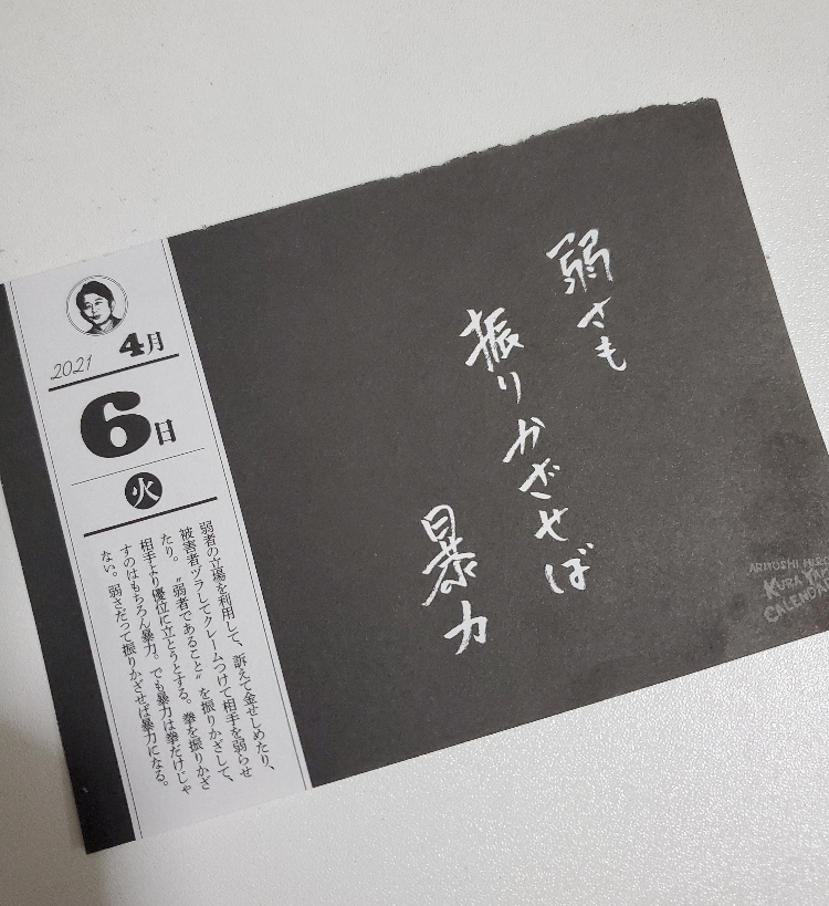 古畑任三郎日めくりカレンダー 古畑任三郎日めくりカレンダー 古畑任三郎日めくりカレンダー Yahoo