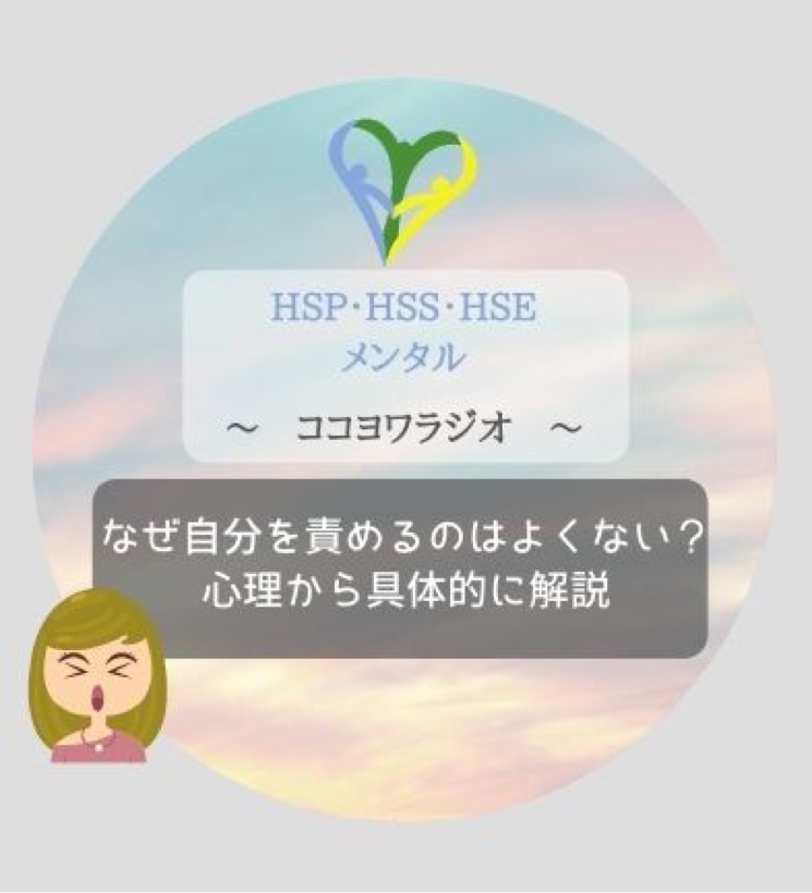 ダメ 自分を責める行為はすぐやめよう 多すぎるデメリットと心理を解説 ココヨワ ダメ 自分を責める行為はすぐやめよう 多すぎるデメリットと心理を解説 ココヨワ