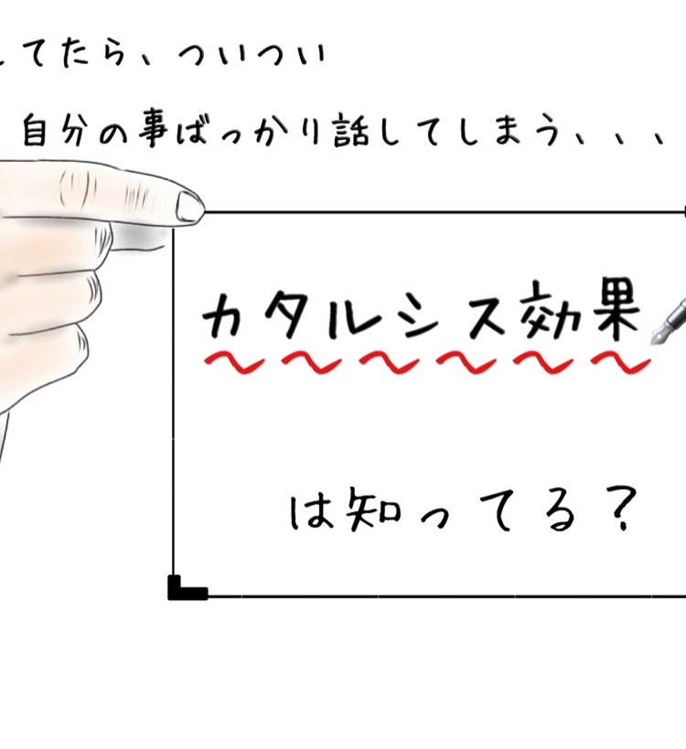 カタルシス効果と相反する承認欲求 本質に迫る美容師ハラダのラジオ Stand Fm
