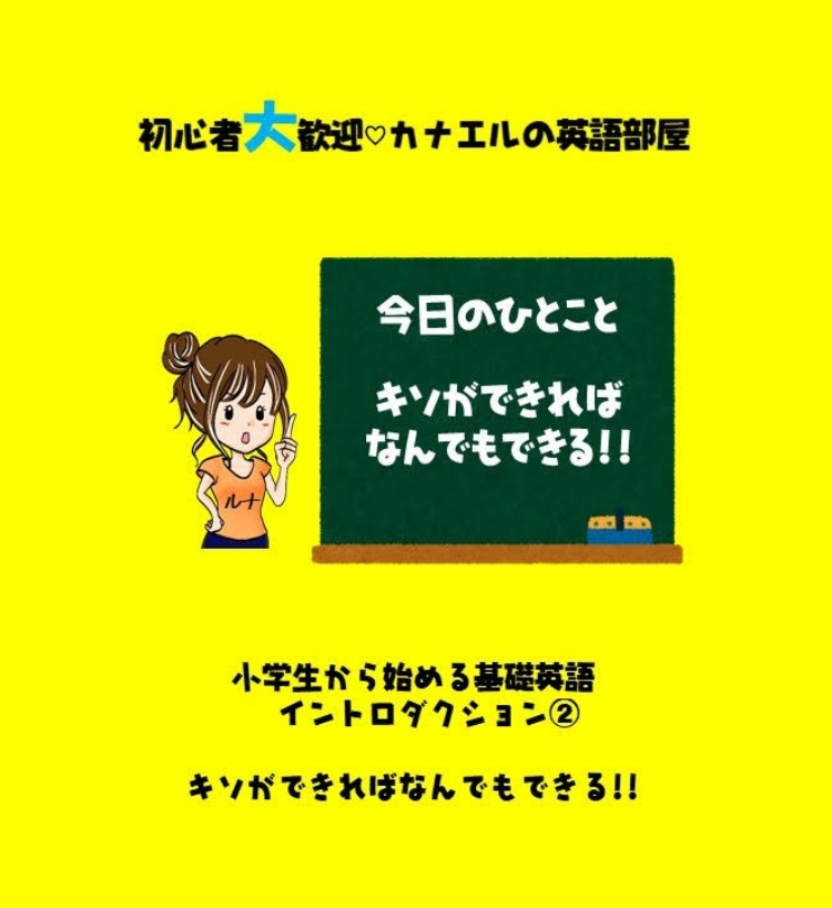 英語塾コントその1 形容詞 基礎英語がダバダバ分かる カナエルの英語部屋 Stand Fm