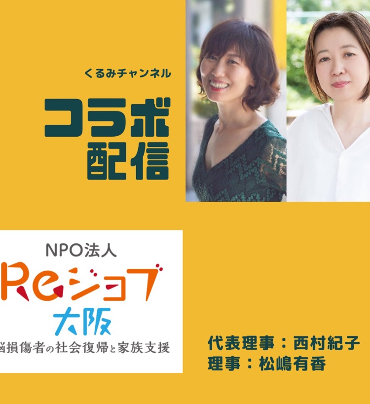 お尻を洗ってはいけない くるみチャンネル Stand Fm