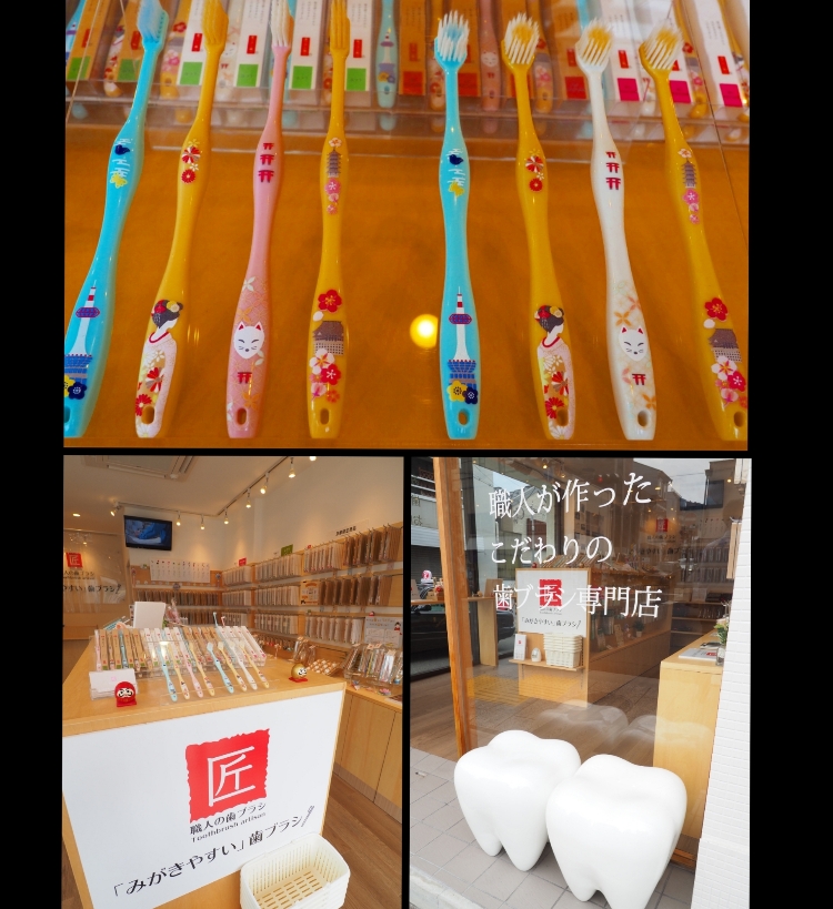 京都限定デザインにキュン みがきやすい 歯ブラシ京都清水店 バスガイドの旅ちゃんねる Stand Fm