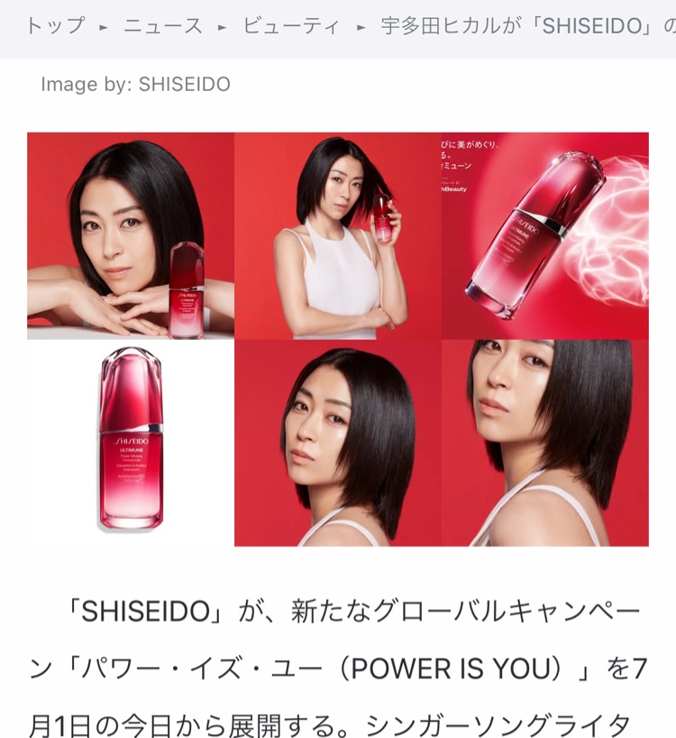 宇多田ヒカル新曲