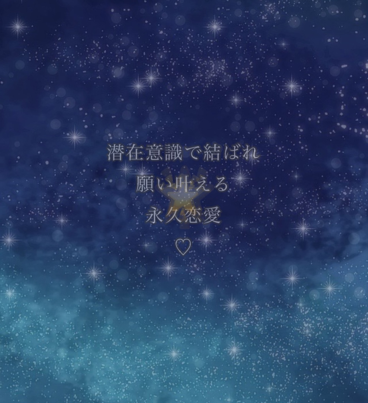 願いが叶う七夕の夜に 潜在意識で結ばれ繋がる永久恋愛の願い叶えるお喋り けい なお 愛と幸せ拡げるコーチ 00 00 00 00