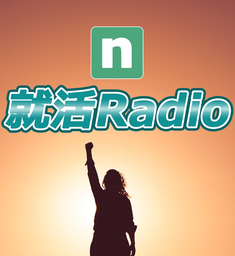 就活のlineマナー５選 のりかわ 就活radio Stand Fm公式パートナー挑戦中 Note