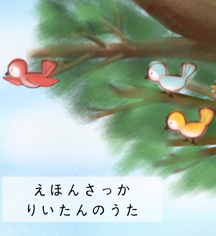 りいたんのおはなし Stand Fm