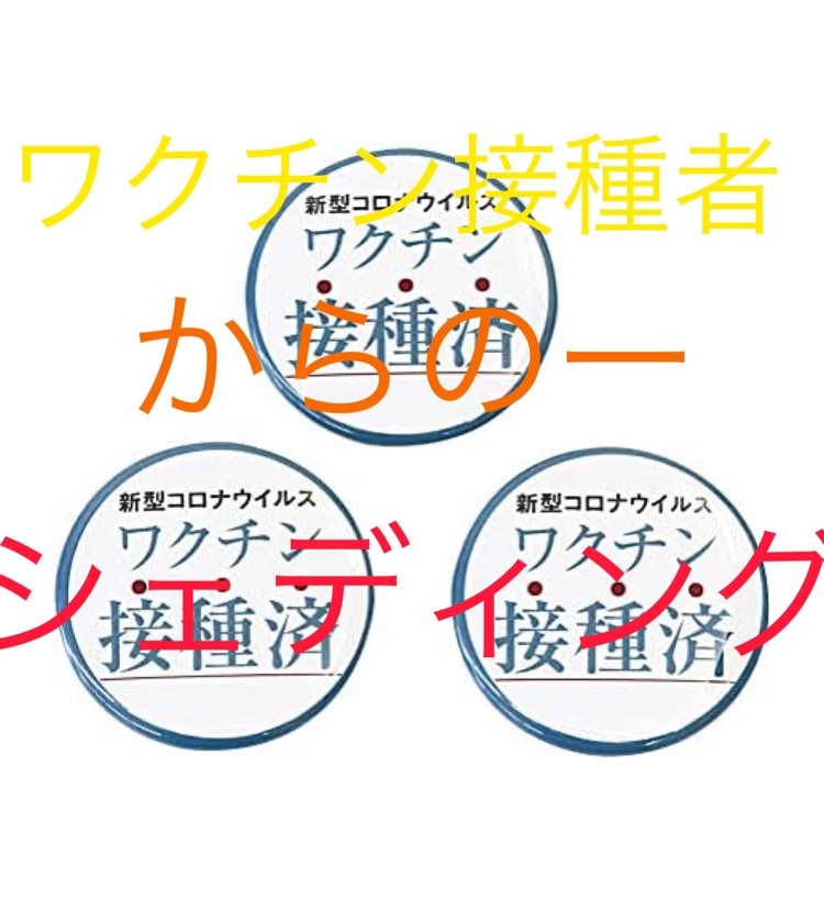 ゼロ磁場 シェディング対策 幸運鈴