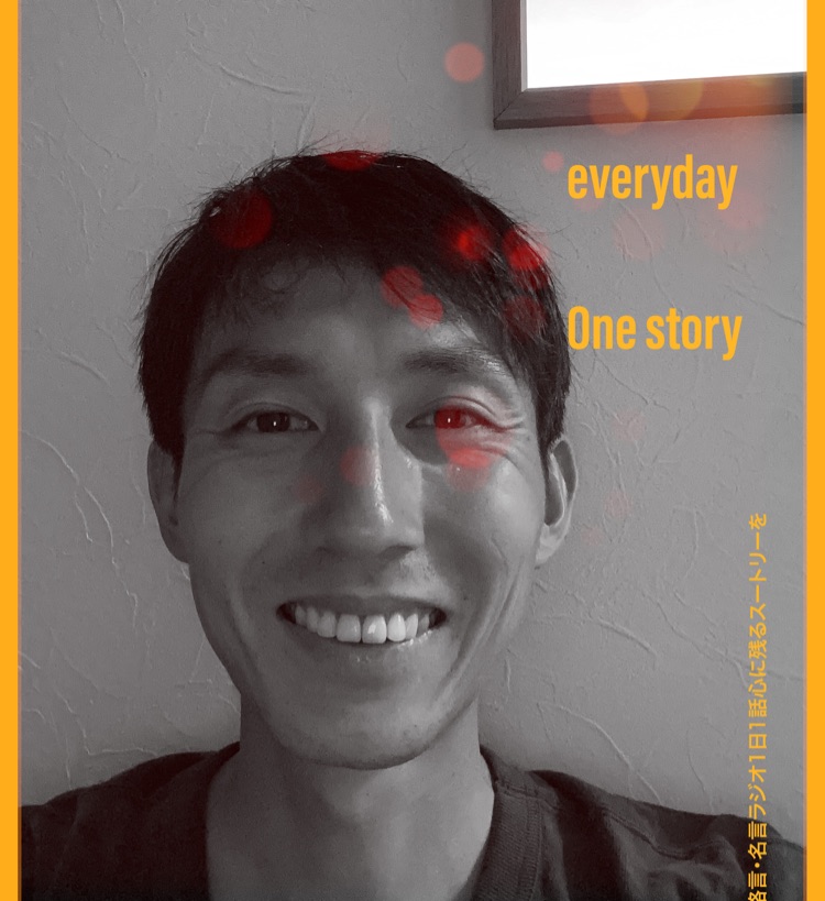 不可能を可能にするあなたへ 世界の名言 格言ラジオ Stand Fm