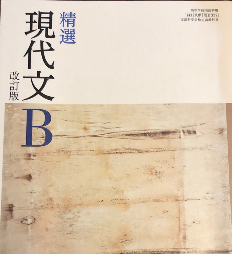 朗読 こころ 上 先生と私 3 ちかチャンネル Stand Fm