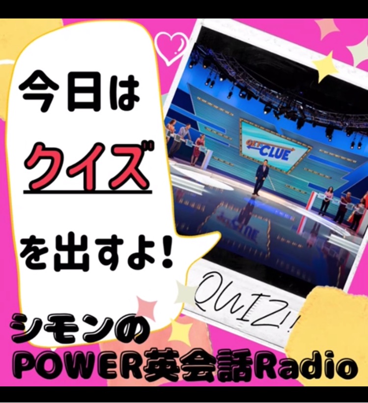 Power英会話 Radio Stand Fm Power英会話 Radio Stand Fm