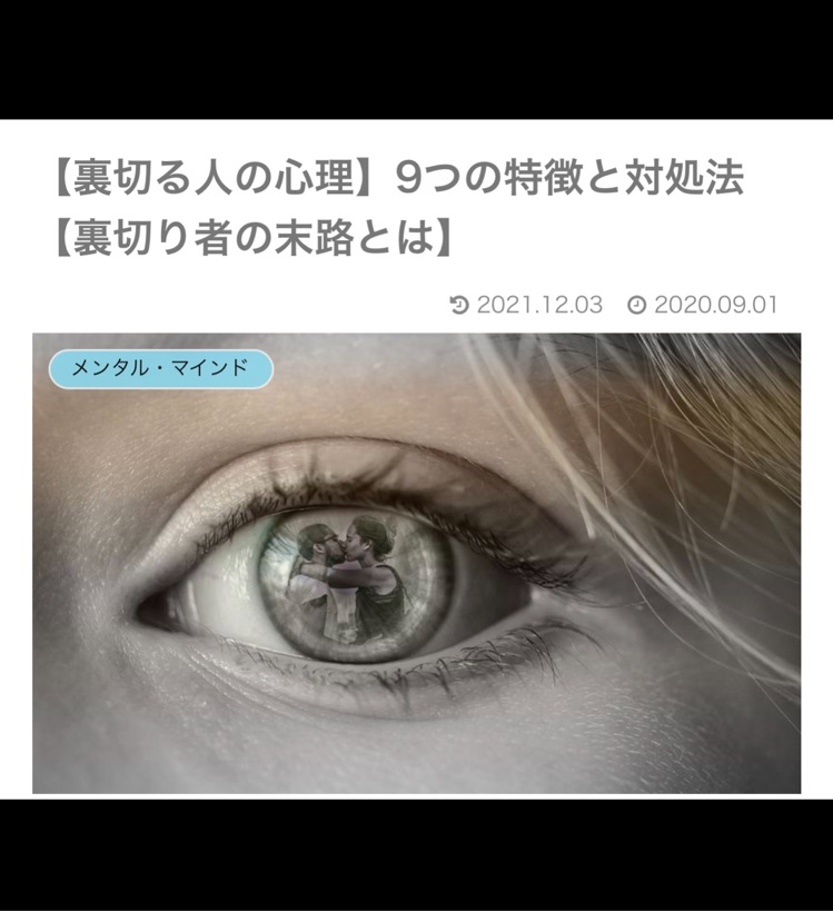 裏切る人 の9つの特徴 前編 ミニマリストダンサーの マイペースradio Stand Fm