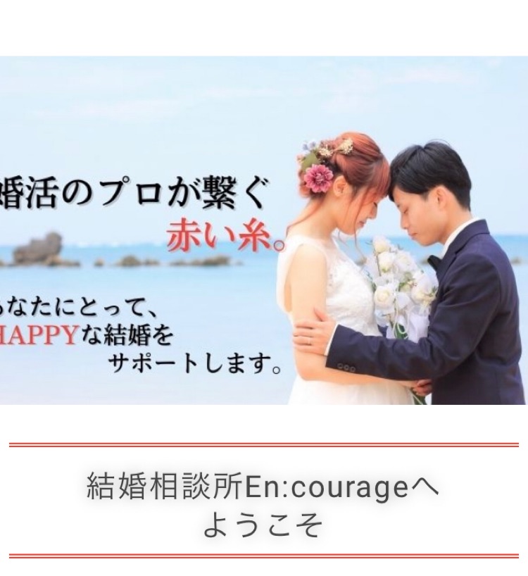 告白を早まるな 女性は好きになるまで時間がかかります En Corage エンカレッジ