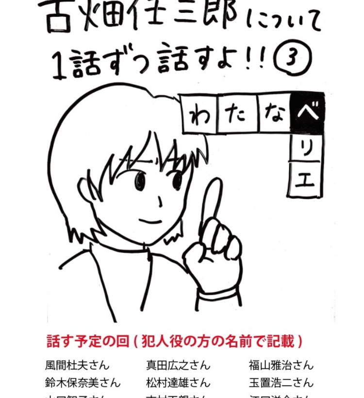 演出が良すぎて忘れられない読切 破格の家賃 について話すよ ジャンプとかの話をするよ Stand Fm