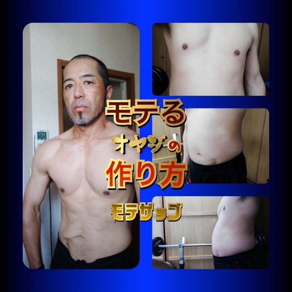 モテるオヤジの作り方 Stand Fm