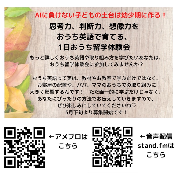 4 フォニックス練習と公式ラインプレゼント第2弾の説明 英語コミュニケーションで我が子を天才に Aiに負けない子育て戦略 Stand Fm