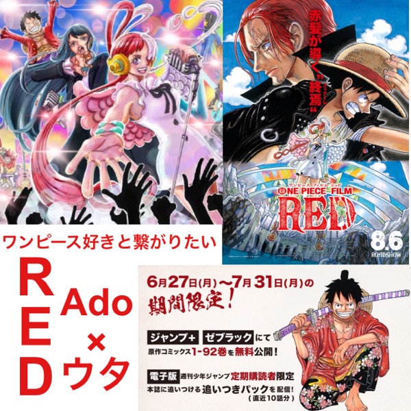 ワンピース好きと繋がりたい ワンピースの地理を解説 サルとゴリラがよーしゃべる Stand Fm