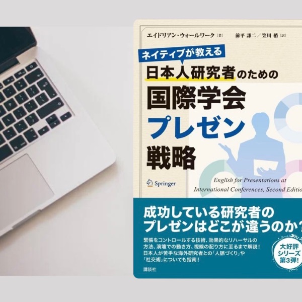 仕事も学びも 働く女性の時間管理術 ゲスト 笠川梢さん 医薬翻訳者 片桐美穂子の英語力 自分力upラジオ Stand Fm