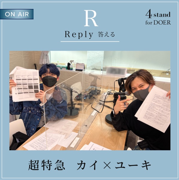 超特急 リョウガ スローガン 朝のガリクエ☆ リョウガ | 超特急オフィシャルブログ Powered