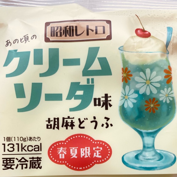 クリームソーダ(mayuuuuu.ff様） もぐり