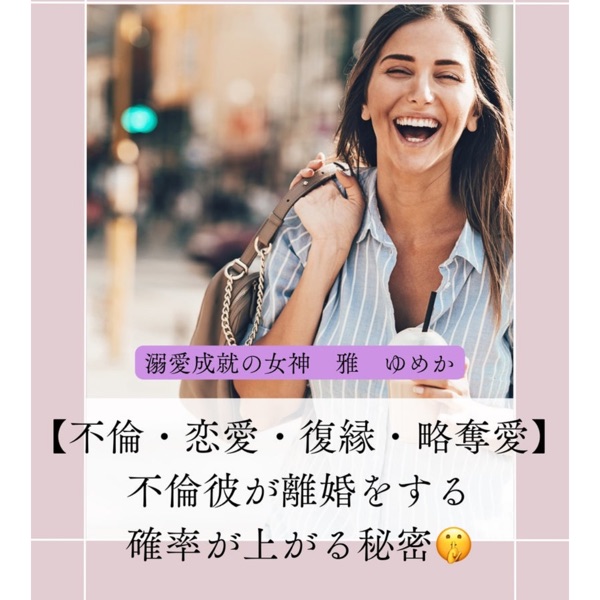 結婚恋愛成就復縁玉の輿！全ての愛を一瞬に自分のものにしてしまう/激強恋愛成就 結婚成就 | STORES