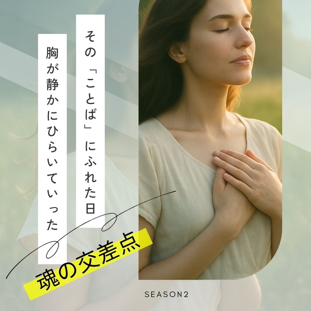 ✨ﾁｬｸﾗ・ﾋｰﾘﾝｸﾞ✨風のように水のように | stand.fm