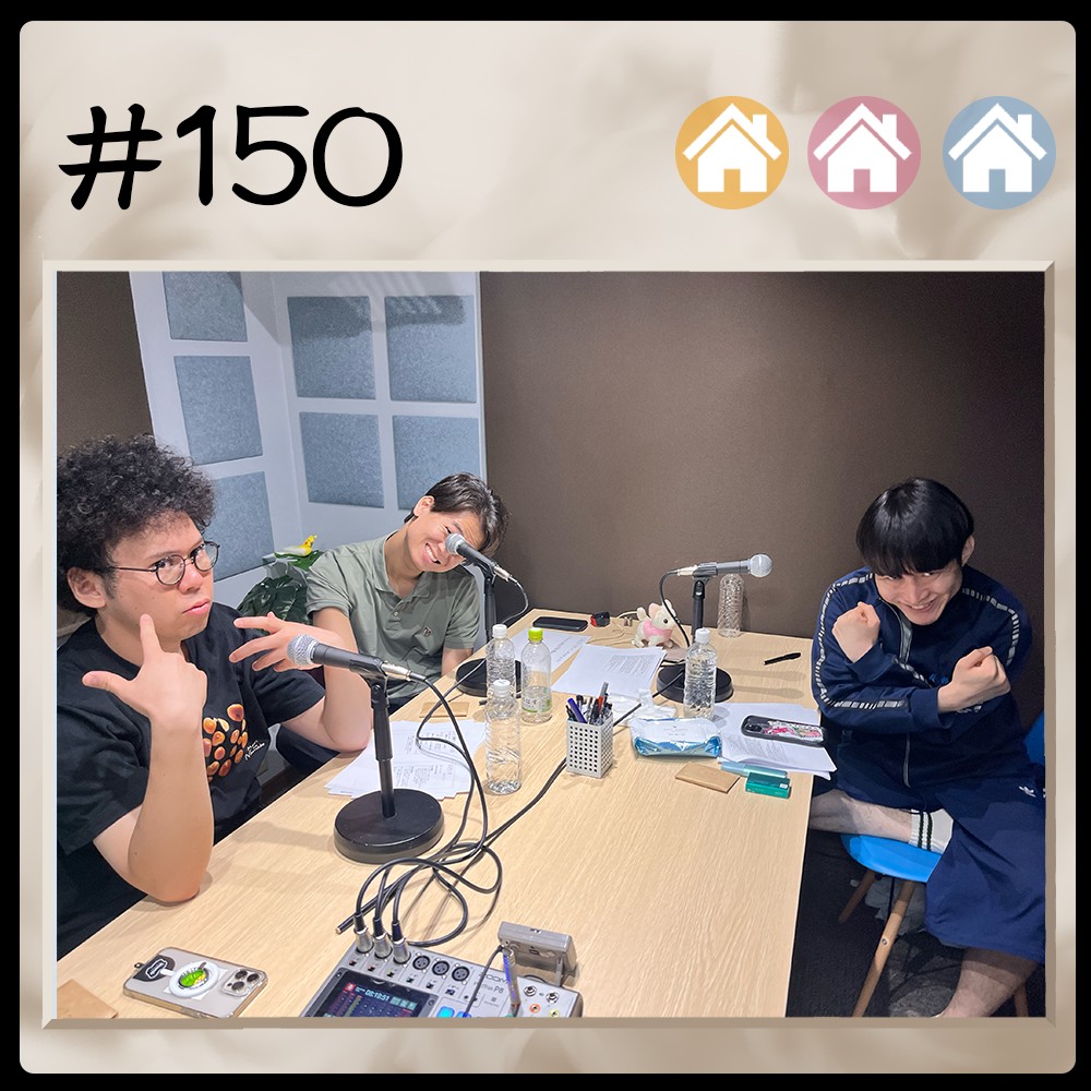 板橋ハウスのラジオディア | stand.fm