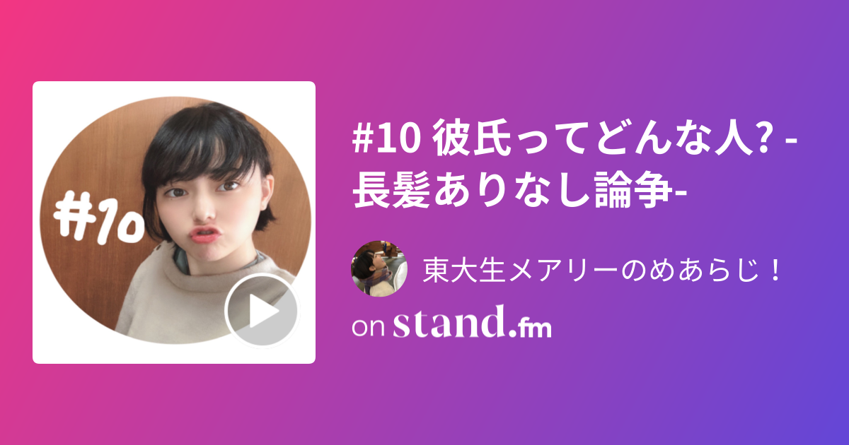 東大生の彼氏 自慢 出会い系アプリ