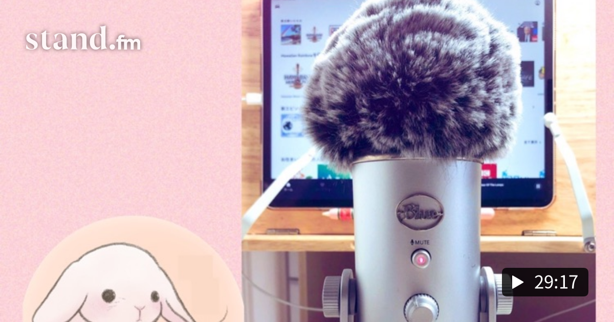 138 おすすめマイクyetiを紹介 3種類音声比較あり 同時通訳者エージェントゆきのコミュ力向上研究所 Stand Fm