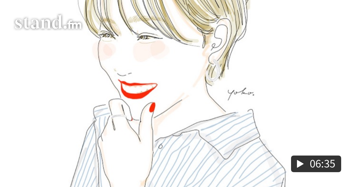 負けず嫌いって最高！と思える考え方 朝の1言で1日がより良くなる赤裸々ラジオ stand.fm