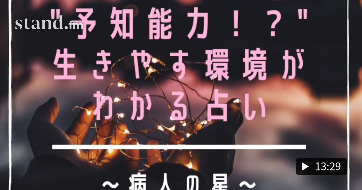 月 占いバー